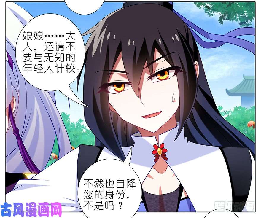 我家大师兄脑子有坑第336坑 娘娘真的是娘娘？！