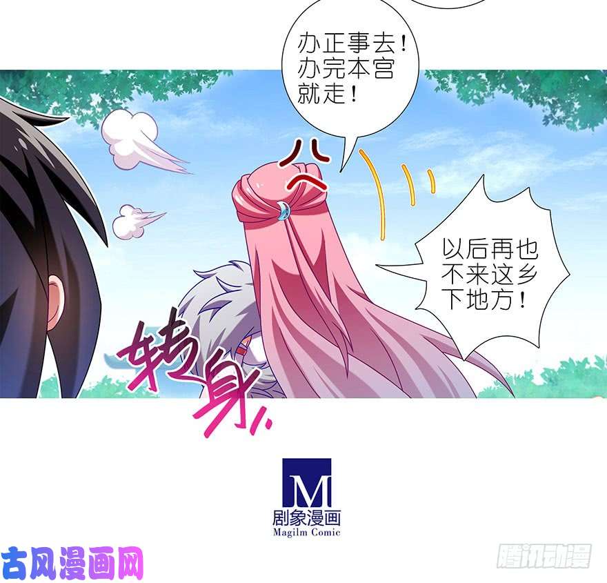 我家大师兄脑子有坑第336坑 娘娘真的是娘娘？！