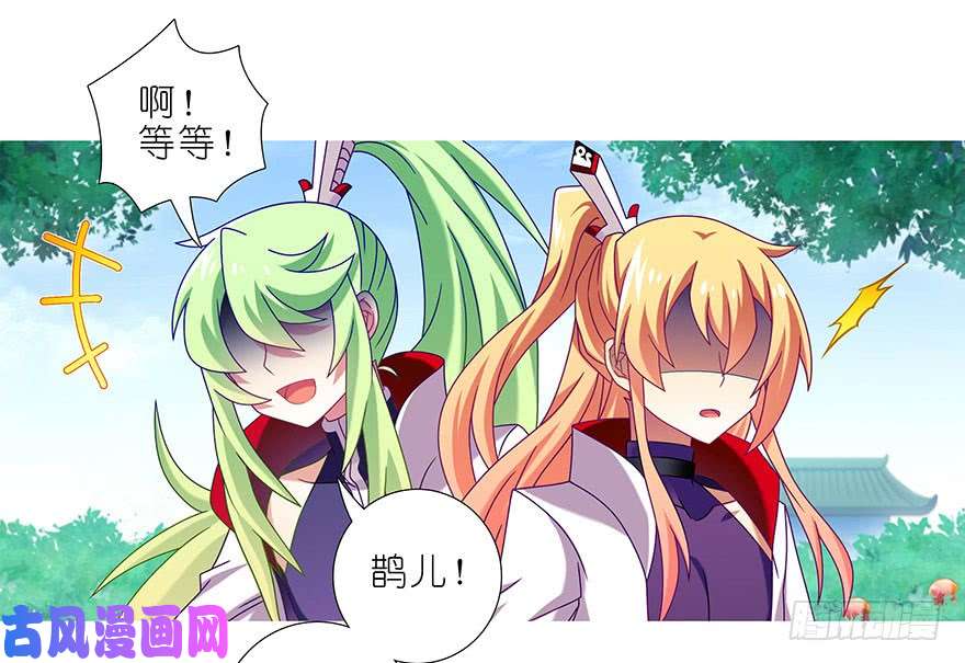 我家大师兄脑子有坑第336坑 娘娘真的是娘娘？！