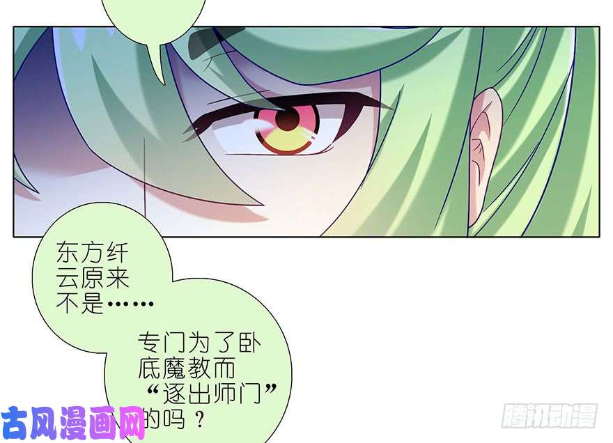 我家大师兄脑子有坑第337坑 师妹，我来了