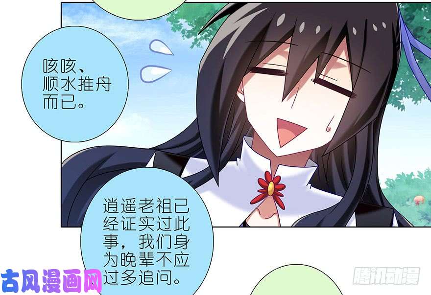 我家大师兄脑子有坑第337坑 师妹，我来了