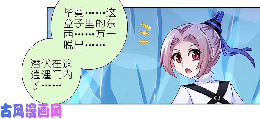 我家大师兄脑子有坑第337坑 师妹，我来了