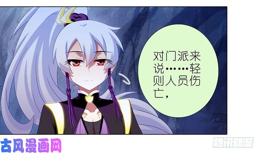 我家大师兄脑子有坑第337坑 师妹，我来了