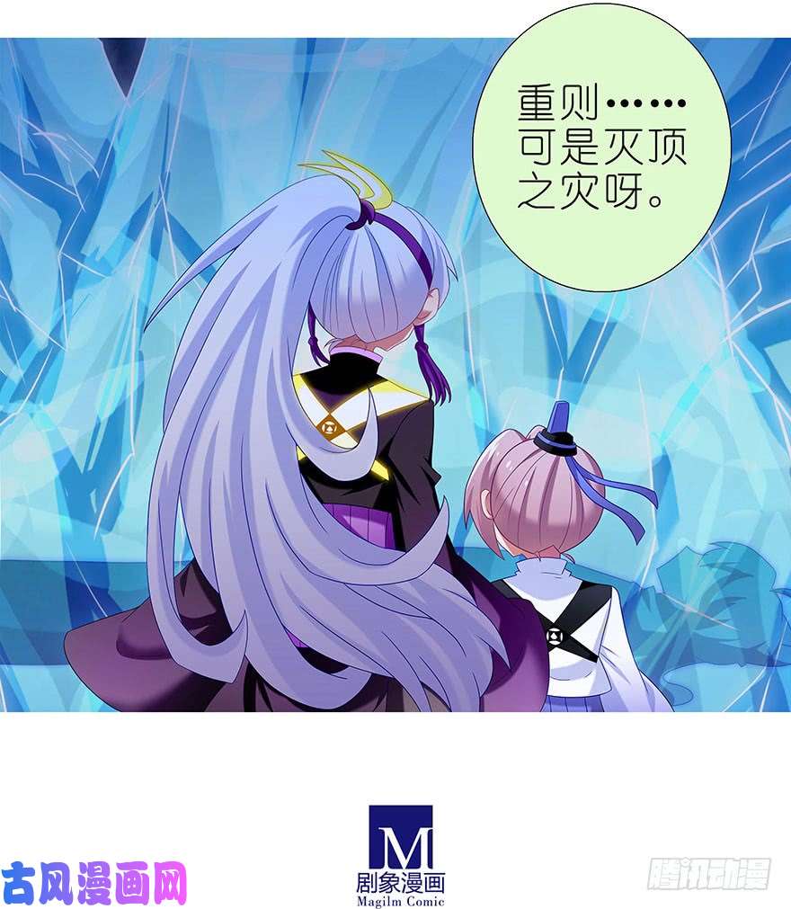 我家大师兄脑子有坑第337坑 师妹，我来了