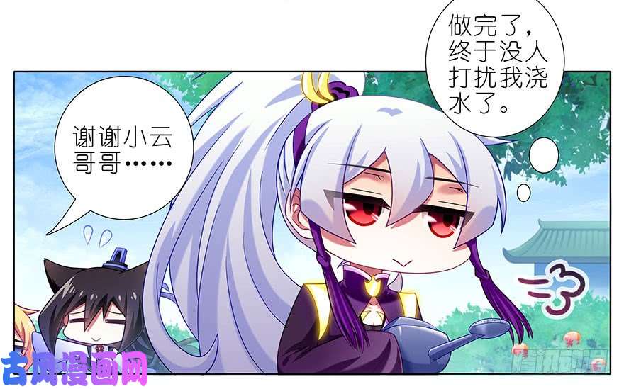 我家大师兄脑子有坑第337坑 师妹，我来了