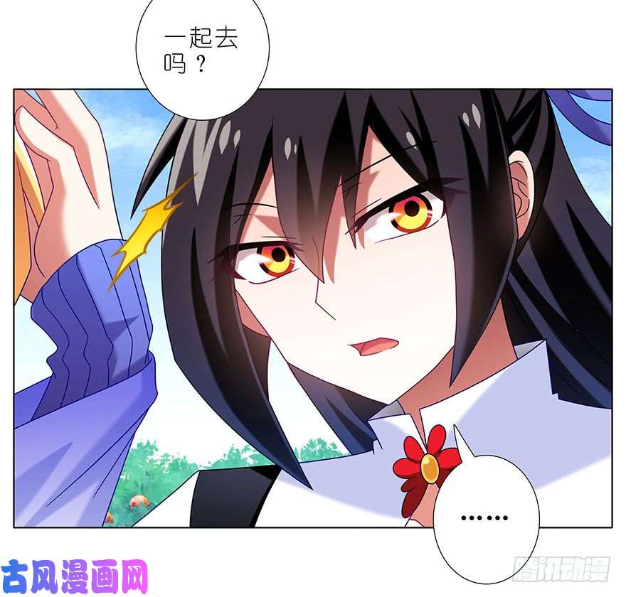 我家大师兄脑子有坑第337坑 师妹，我来了