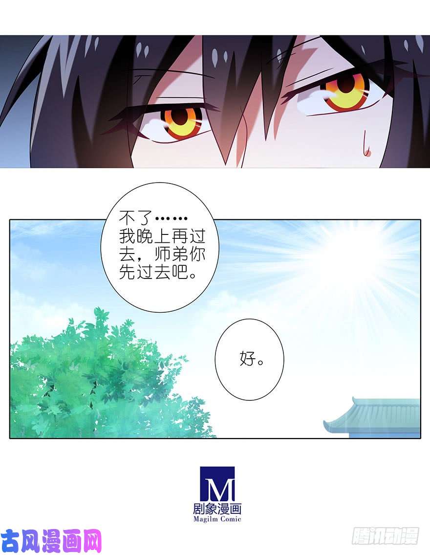 我家大师兄脑子有坑第337坑 师妹，我来了