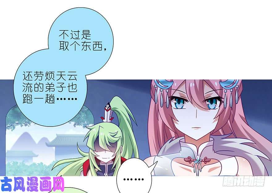 我家大师兄脑子有坑第337坑 师妹，我来了