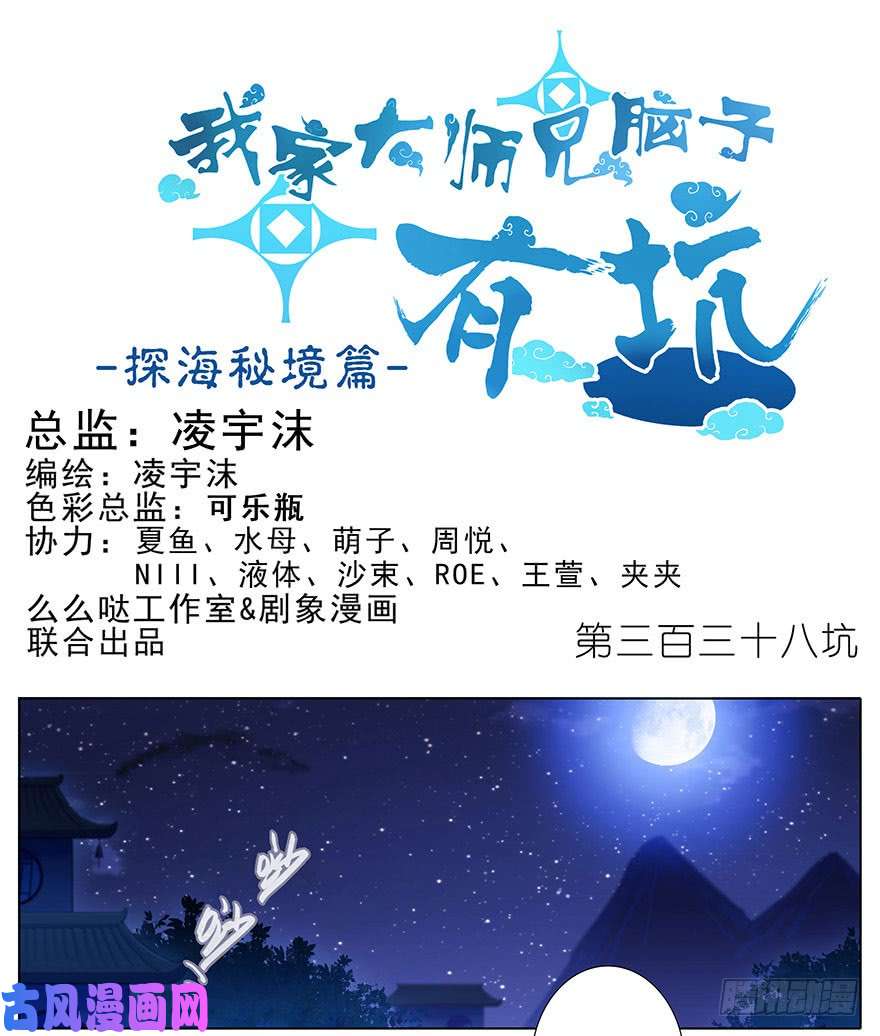 我家大师兄脑子有坑第338坑 普通的女孩儿