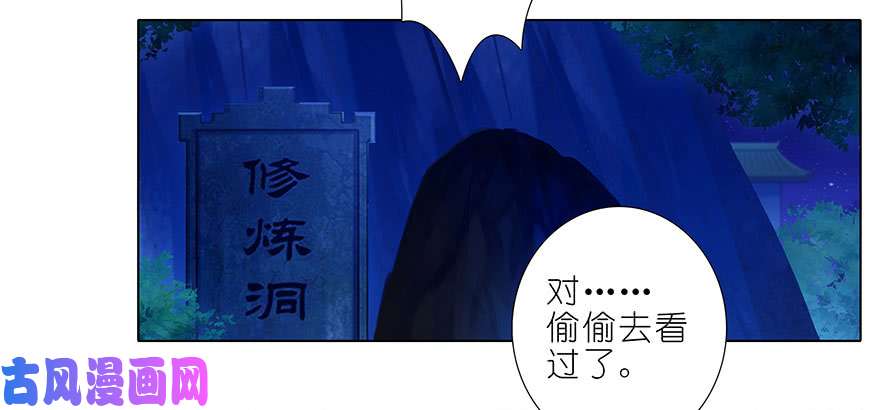 我家大师兄脑子有坑第338坑 普通的女孩儿