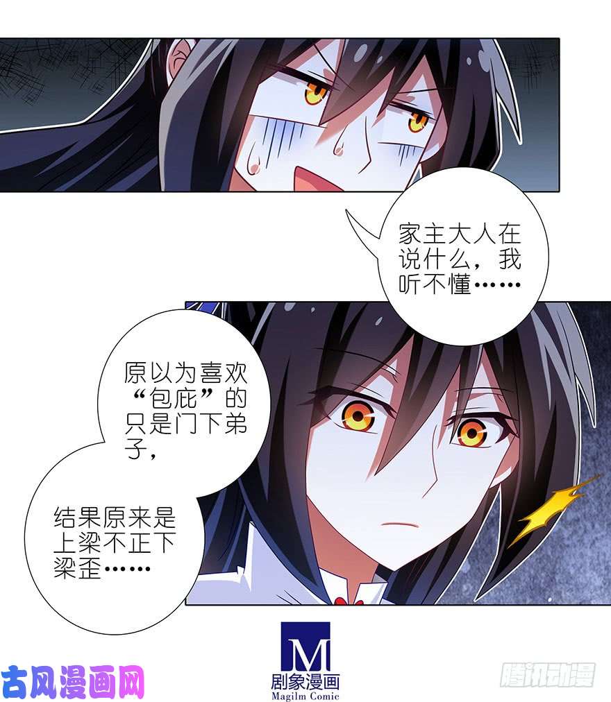 我家大师兄脑子有坑第338坑 普通的女孩儿