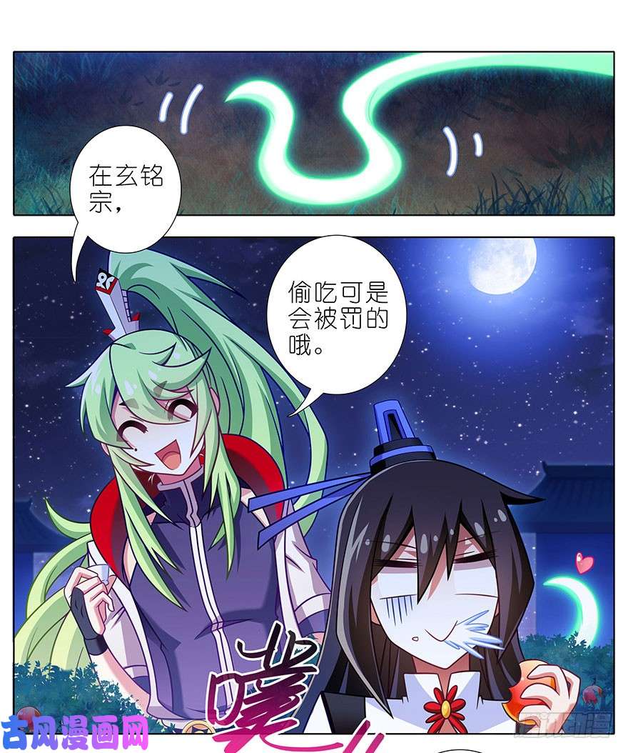 我家大师兄脑子有坑第338坑 普通的女孩儿
