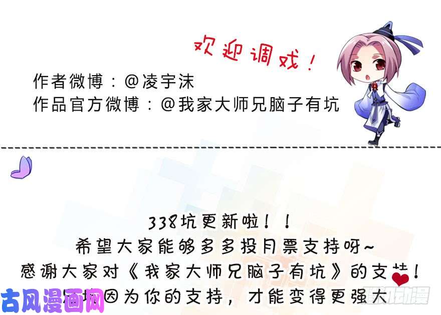 我家大师兄脑子有坑第338坑 普通的女孩儿