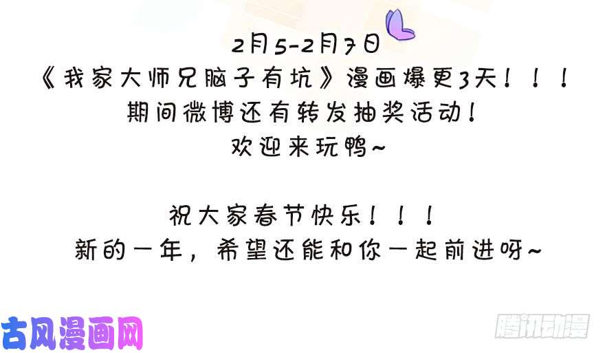 我家大师兄脑子有坑第338坑 普通的女孩儿