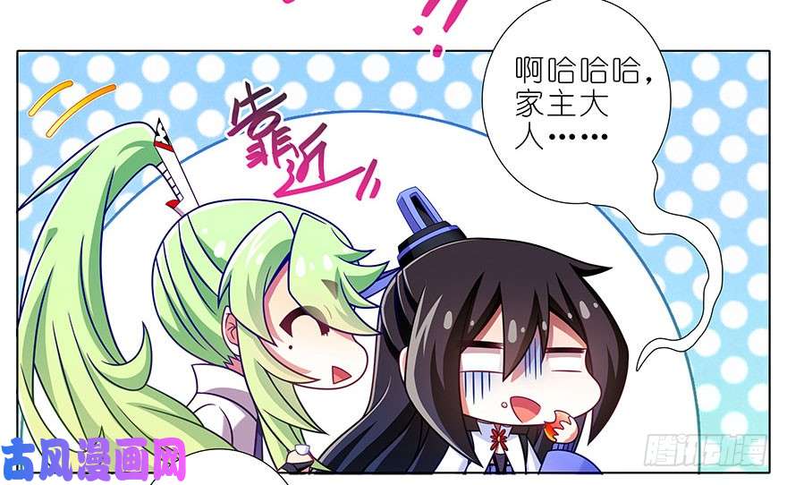 我家大师兄脑子有坑第338坑 普通的女孩儿