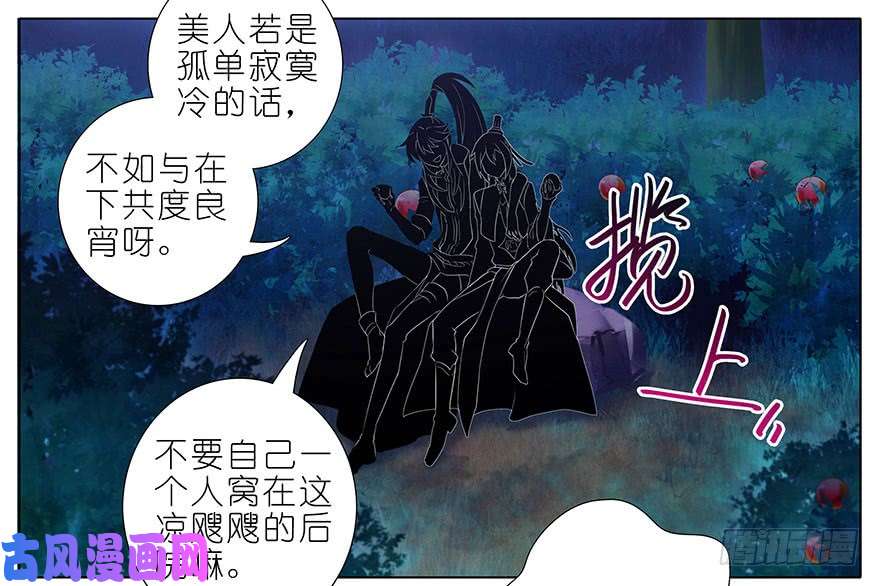 我家大师兄脑子有坑第338坑 普通的女孩儿