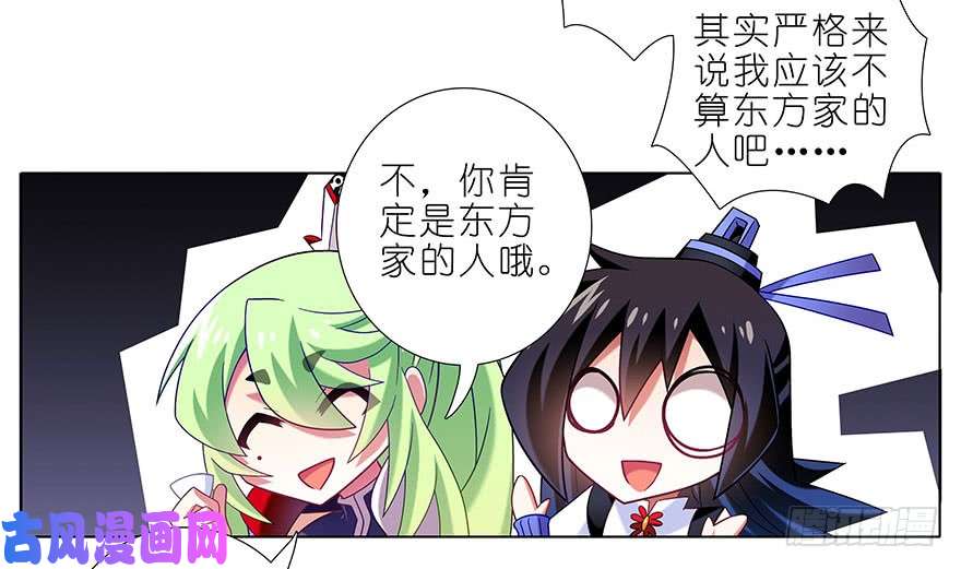 我家大师兄脑子有坑第339坑 威胁