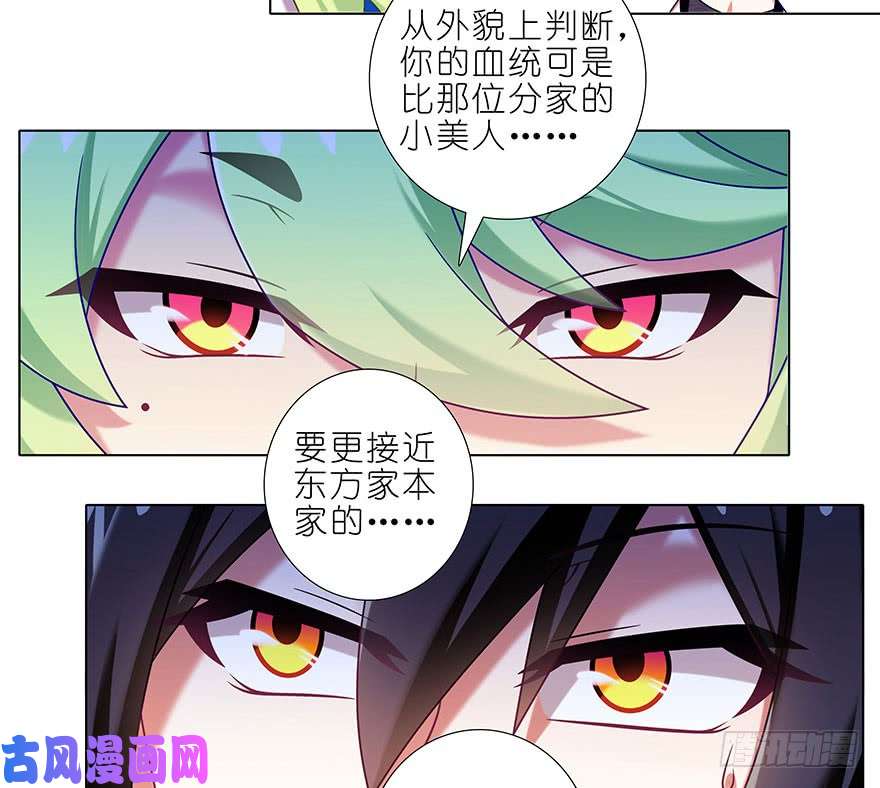 我家大师兄脑子有坑第339坑 威胁