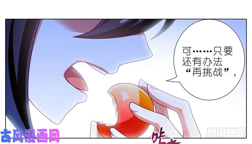 我家大师兄脑子有坑第339坑 威胁