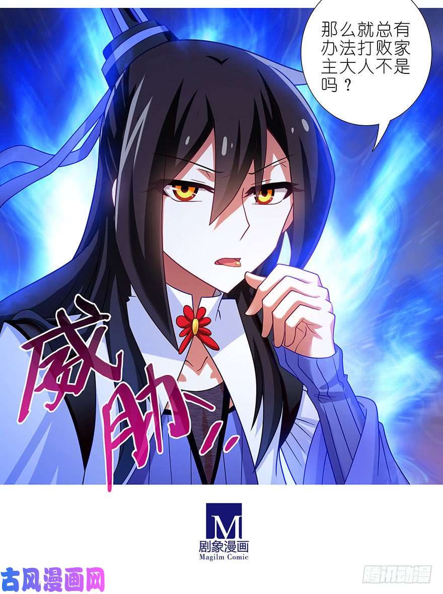 我家大师兄脑子有坑第339坑 威胁