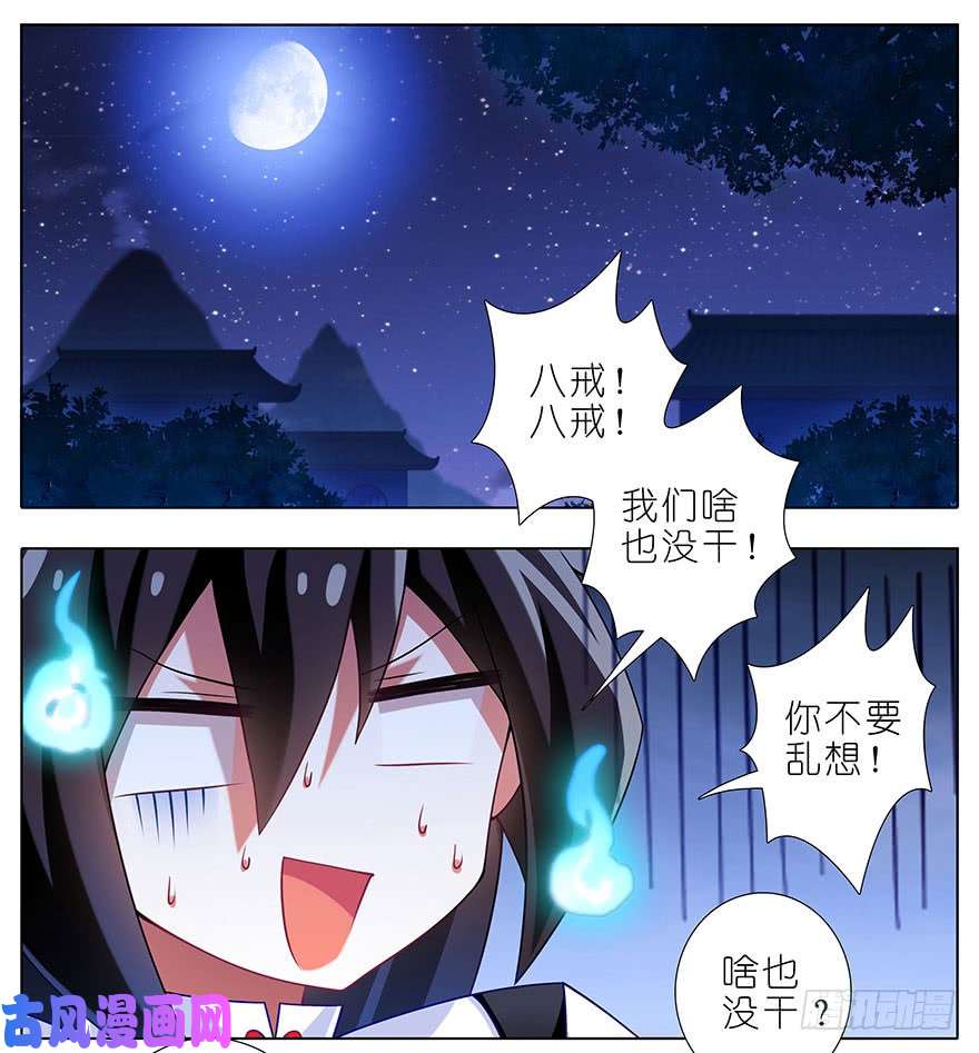 我家大师兄脑子有坑第340坑 腹黑傲娇打不过天然