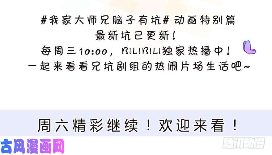 我家大师兄脑子有坑第340坑 腹黑傲娇打不过天然