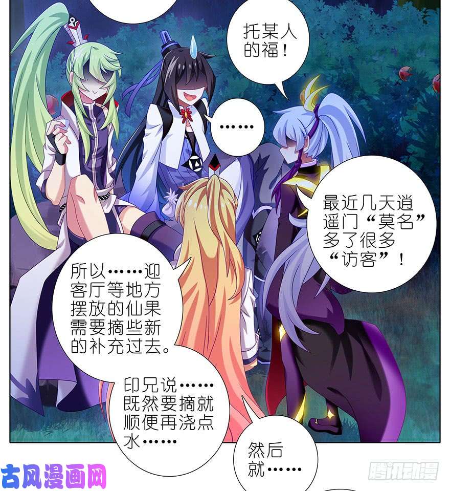 我家大师兄脑子有坑第340坑 腹黑傲娇打不过天然