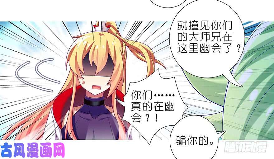 我家大师兄脑子有坑第340坑 腹黑傲娇打不过天然