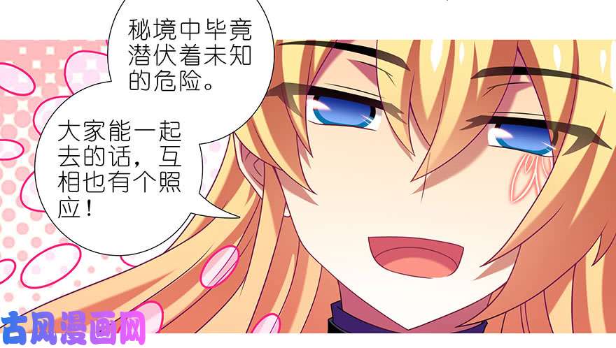 我家大师兄脑子有坑第341坑 天然强才是真的强！