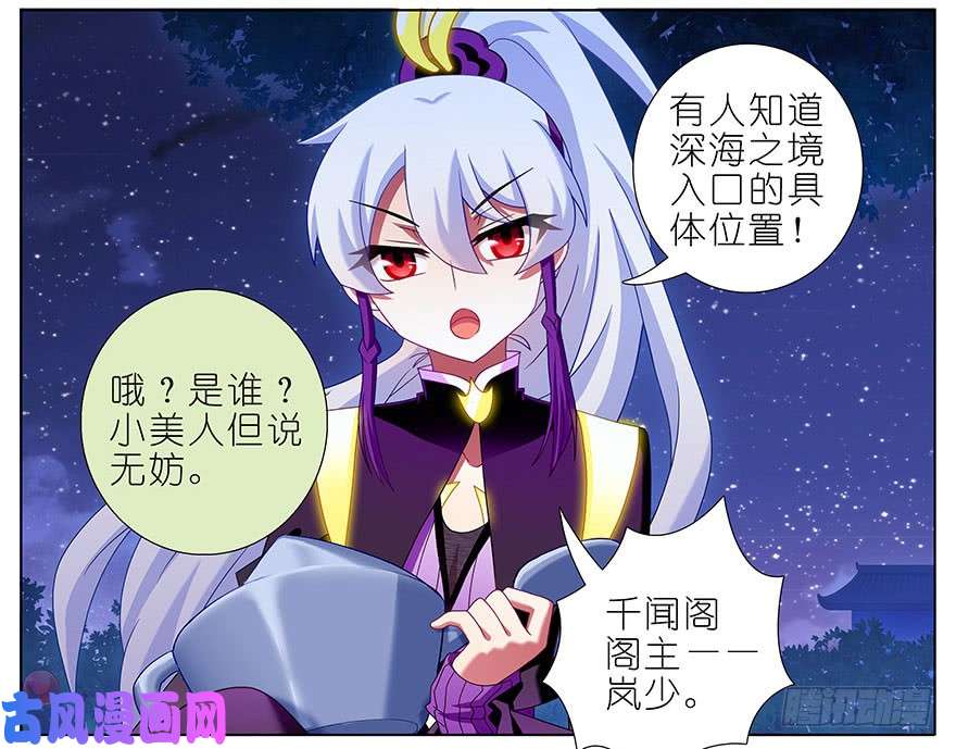 我家大师兄脑子有坑第341坑 天然强才是真的强！