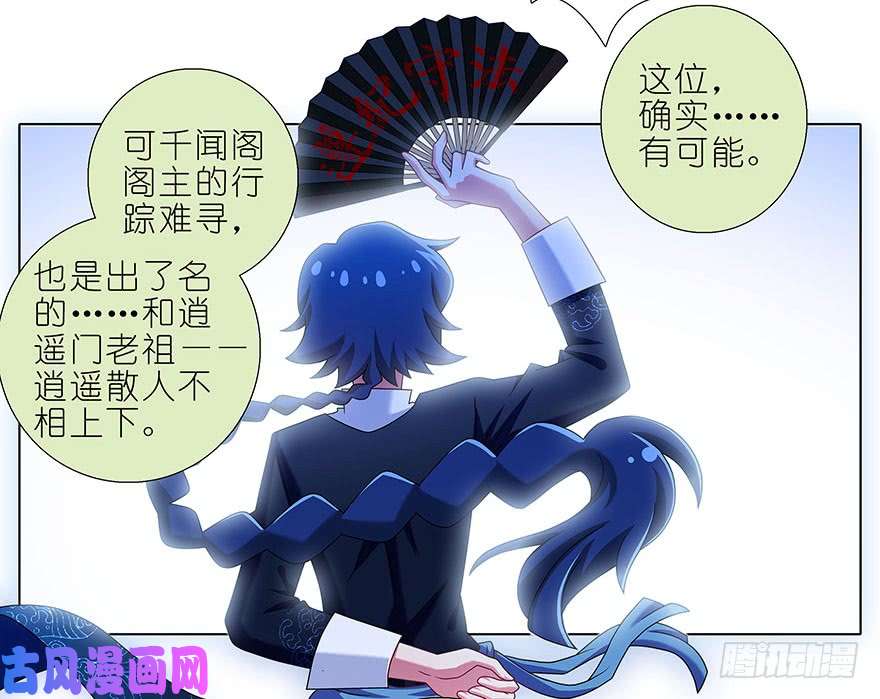 我家大师兄脑子有坑第341坑 天然强才是真的强！