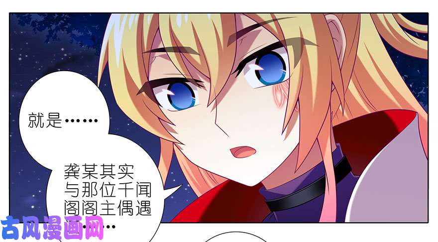 我家大师兄脑子有坑第341坑 天然强才是真的强！