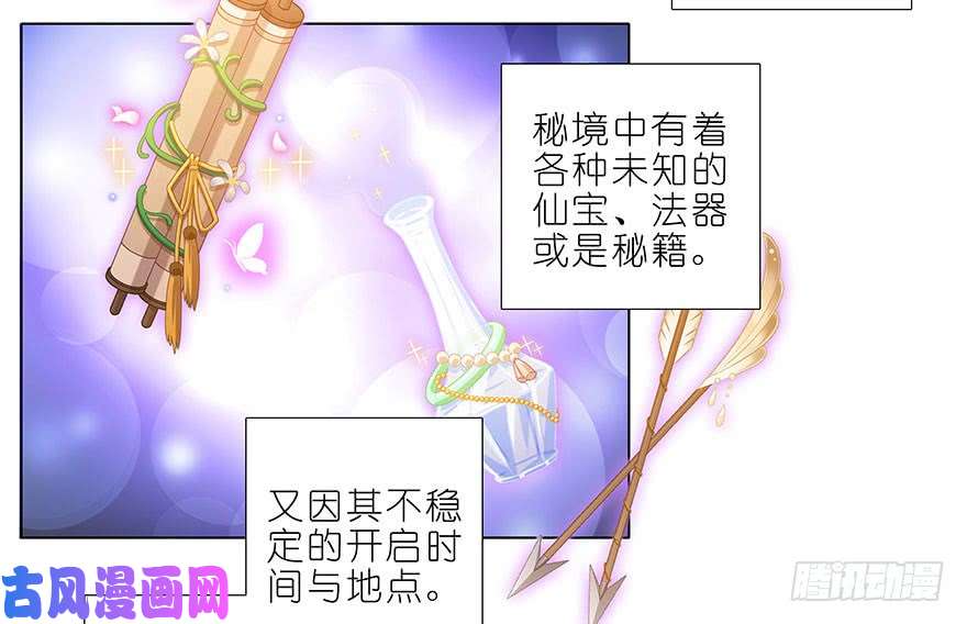 我家大师兄脑子有坑第341坑 天然强才是真的强！