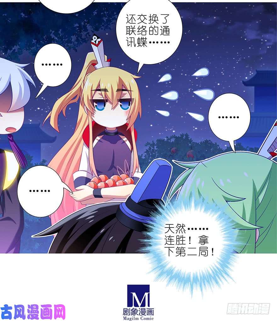 我家大师兄脑子有坑第341坑 天然强才是真的强！