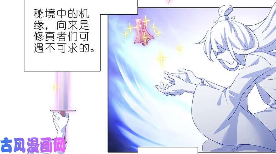 我家大师兄脑子有坑第341坑 天然强才是真的强！