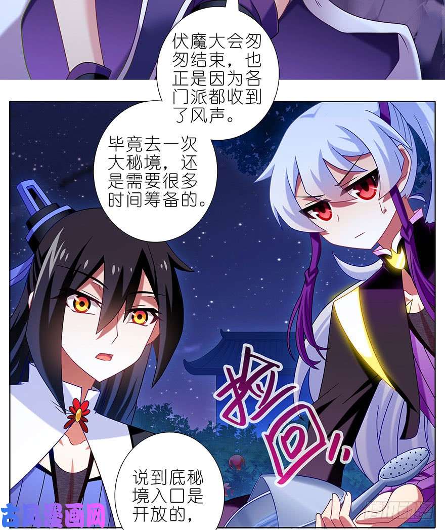 我家大师兄脑子有坑第341坑 天然强才是真的强！