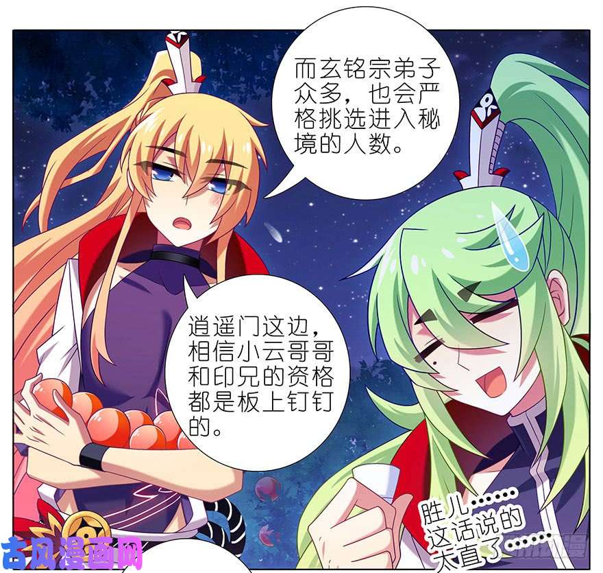 我家大师兄脑子有坑第341坑 天然强才是真的强！