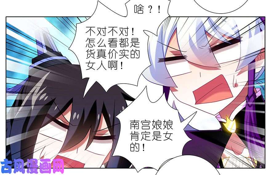 我家大师兄脑子有坑第342坑 不要跳过关键话题啊喂