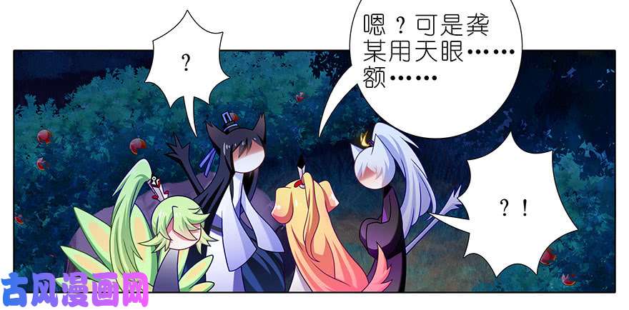 我家大师兄脑子有坑第342坑 不要跳过关键话题啊喂