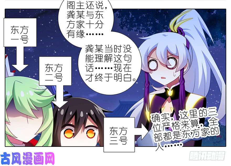 我家大师兄脑子有坑第342坑 不要跳过关键话题啊喂