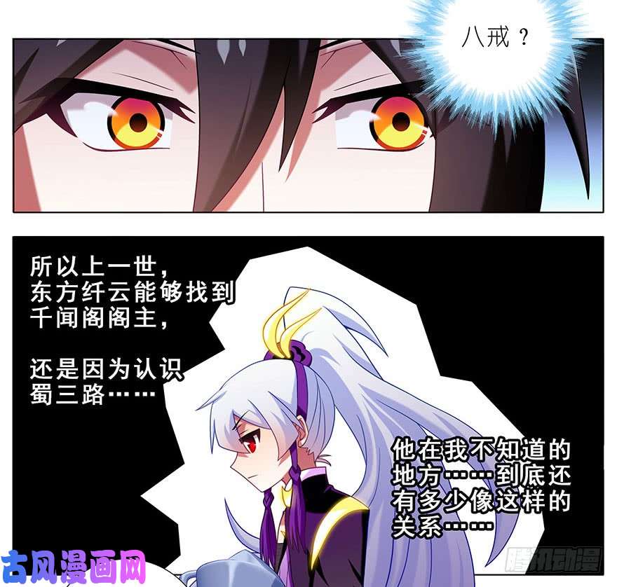 我家大师兄脑子有坑第342坑 不要跳过关键话题啊喂