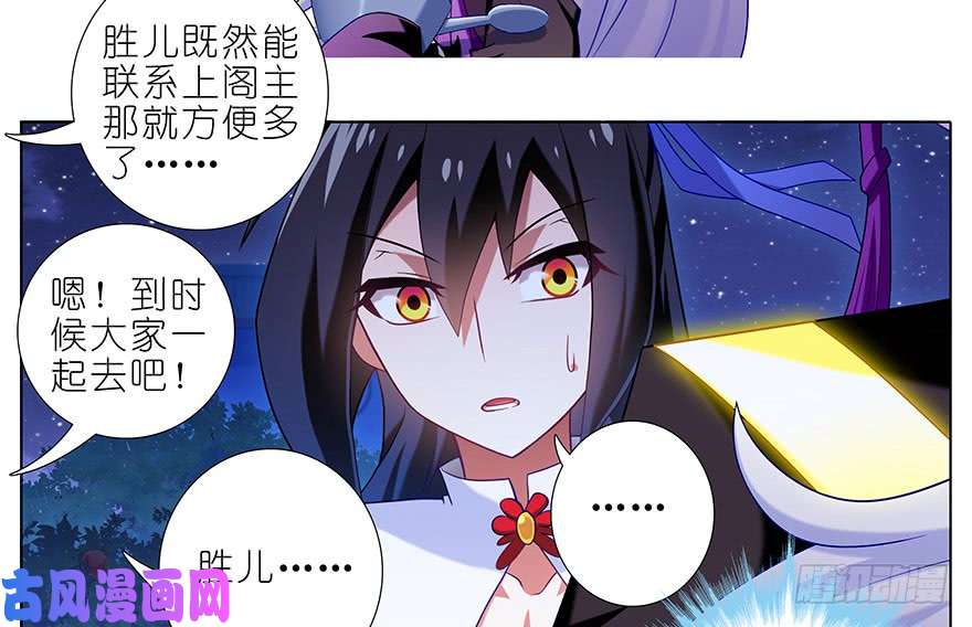 我家大师兄脑子有坑第342坑 不要跳过关键话题啊喂