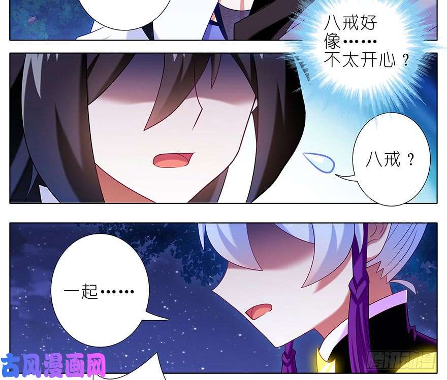 我家大师兄脑子有坑第342坑 不要跳过关键话题啊喂