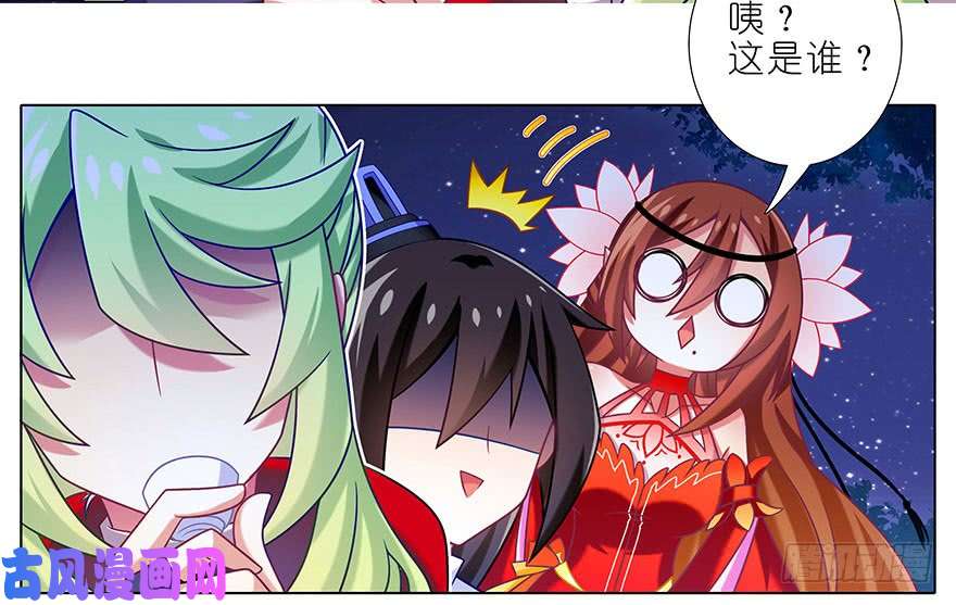 我家大师兄脑子有坑第343坑 恭喜家主喜提新爱称