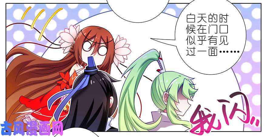 我家大师兄脑子有坑第343坑 恭喜家主喜提新爱称