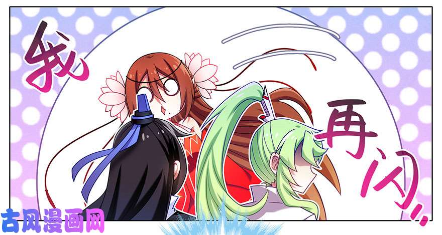 我家大师兄脑子有坑第343坑 恭喜家主喜提新爱称