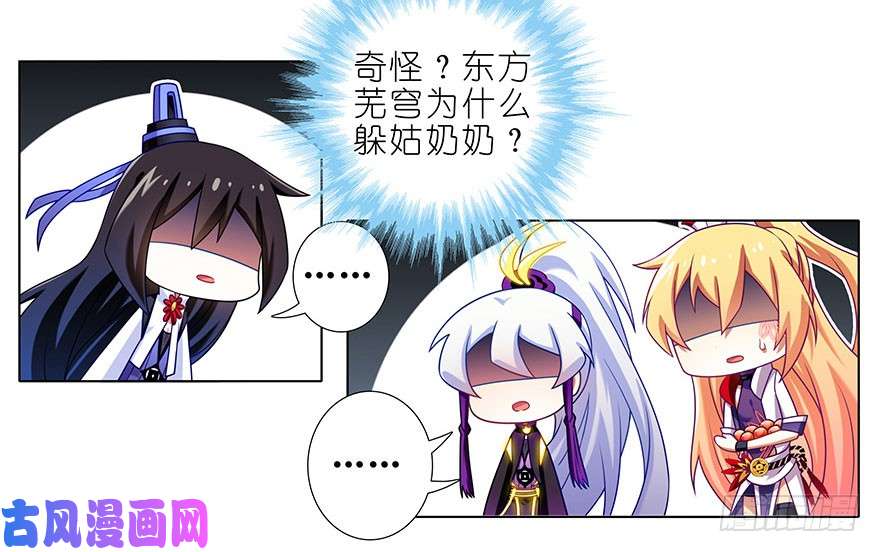 我家大师兄脑子有坑第343坑 恭喜家主喜提新爱称