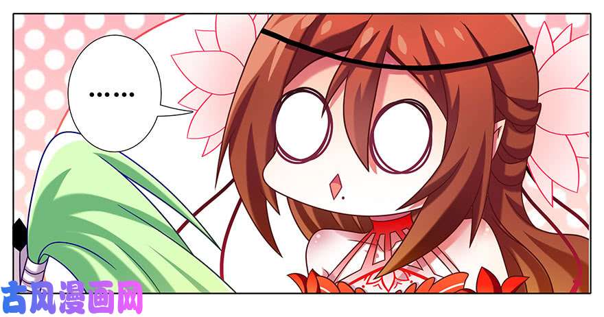 我家大师兄脑子有坑第343坑 恭喜家主喜提新爱称