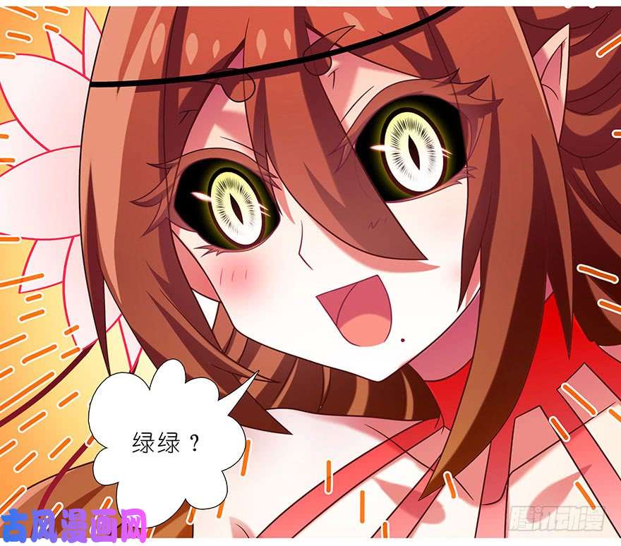 我家大师兄脑子有坑第343坑 恭喜家主喜提新爱称