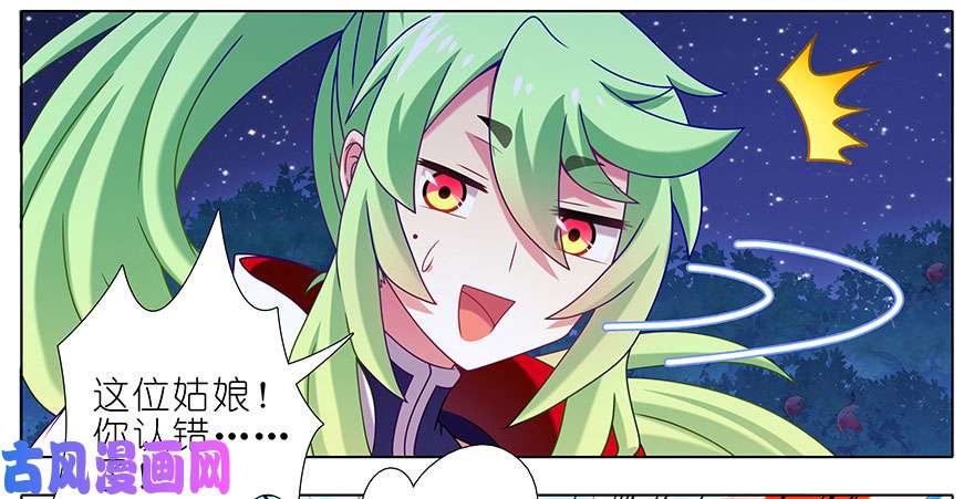 我家大师兄脑子有坑第343坑 恭喜家主喜提新爱称